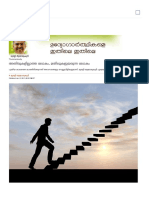 Career, Muralee Thummarukudy, Future of Career, Career Guidance - , - Career Guidance - Careers
