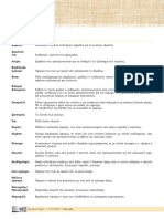 yfasmatologia_5.pdf