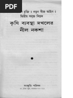 JSC 2017 Talent Pool Scolarship | PDF | Dhaka | World Politics