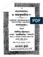 Avadhut.gita.of.lord.Dattatreya.with.Paramananda.bhasa.tika