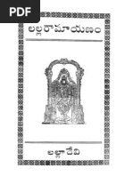 Amuktamalyada In Telugu Pdf