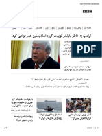 صفحه اول - BBC Persian