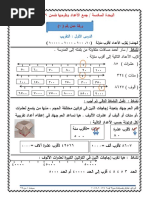 أوراق عمل صف ثالث لمادة الرياضيات Pdf