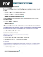 Download Korean Grammar Intermediate by sainaa6 SN37005830 doc pdf