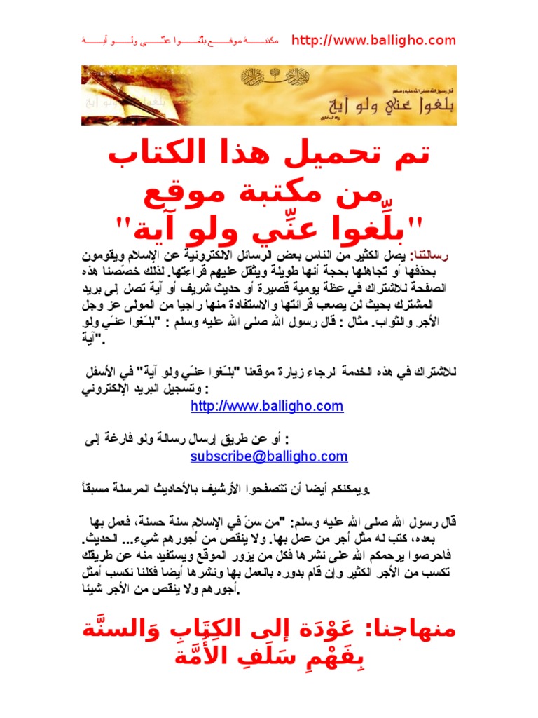 موسوعة البحوث والمقالات العلمية 74 pdf