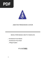 中学初中华文笔记