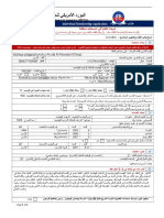 BITA Membership Application