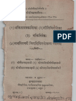 Gaudiya Grantha Chatushkam