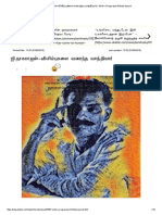 ஜி.நாகராஜன்-விளிம்புகளை வரைந்த வாத்தியார் - Writer G