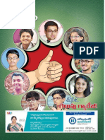 ఈనాడు ఆదివారం 05.11.17.pdf