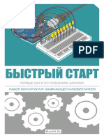 1 27 SIK - Guide-150dpi-01 RU Web PDF
