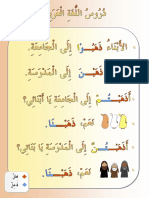 Grammar Chart - Dhahabuu. Dhahabna. Dhahabtum PDF