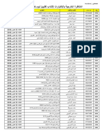 P 1812018 Calinformatique