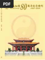 天津菅曾・天津祝詞学綱要 天津菅曾学綱要/天津祝詞学綱要 | 水谷清 |本 | 通販 | Amazon