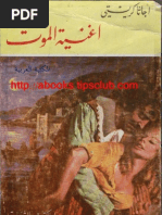 مذكرات محكوم عليه بالاعدام - فيكتور هوجو PDF | PDF