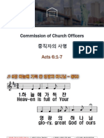 2018-1-28 Acts 6:1-7 Commissioned Church Officers