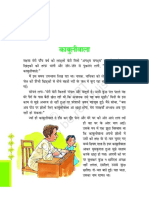 Kabuliwala - Hindi (NCERT)