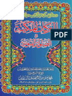 Al Barakaat Ul Makkiyyah PDF