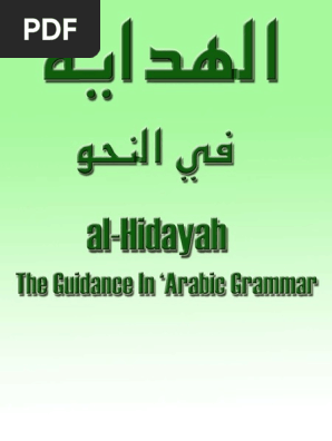 639 Hidayah Pdf