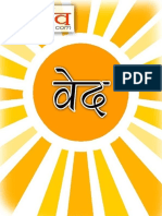 Samveda - 1 To 650 (Pt. Harisharan Siddhantlankar)