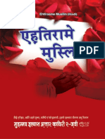 Ihtiram e Muslim (In Hindi)