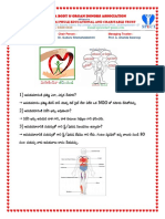 Organ Donation FAQ -  Telugu