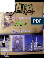 Ihya'ul-Uloom (Vol.2) (Urdu)