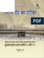 Namaz e Eid Ka Tariqa (In Hindi)
