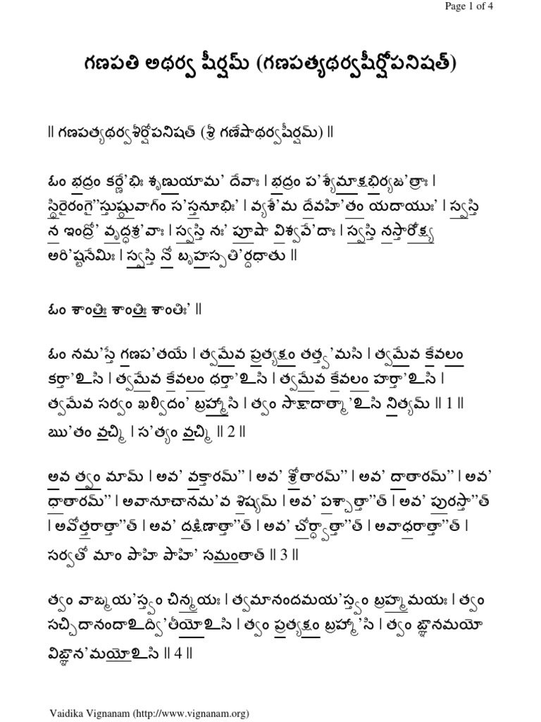 Ganapati Atharva Sheersham Telugu Large PDF PDF