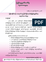Statistical Bulletin 4 - Foriegn Investment