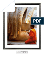 លីលាវតី២ PDF