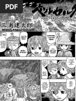 Berserk Visual Story File Manga Industry Manga