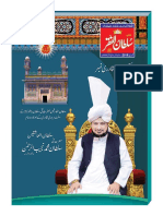 Mahnama Sultan Ul Faqr February 2018