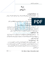 Pak Studies Chapter 6 Short Notes Urdu (Fsconline - Info)