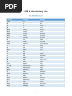Hsk 4 Vocabulary List Pdf
