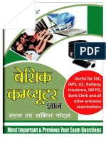 Computer Ebook Hindi