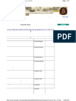 مختارات من المصطلحات الاقتصادية PDF