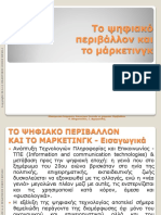 CH 1 PDF