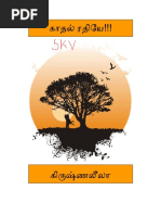 Kathal Radhiye Krishnaleela PDF | PDF