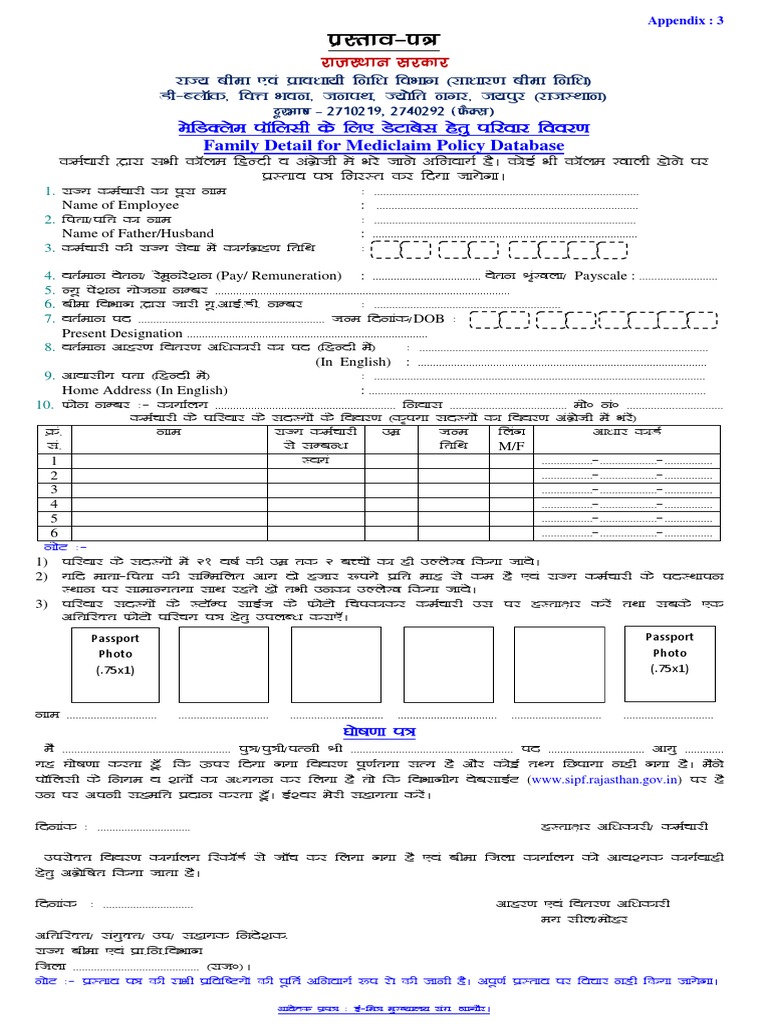 Mediclaim Policy Form Guide | PDF