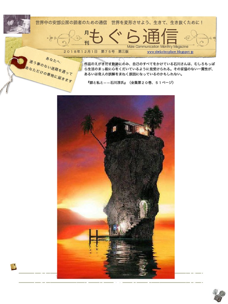 第７５号 第三版