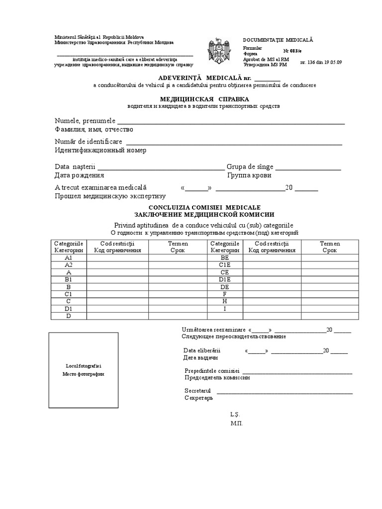 Formular 083-E | PDF