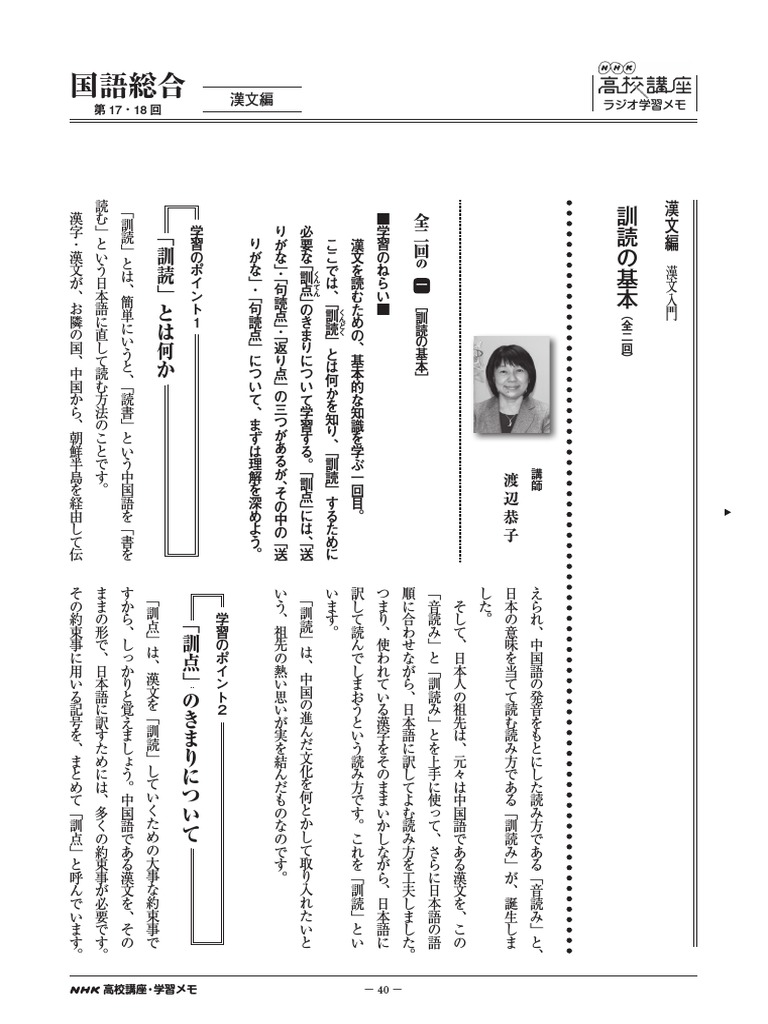 30-漢文入門　写真通りの日焼けとシミが見られます。 30-漢文入門 写真通りの日焼けとシミが見られます。