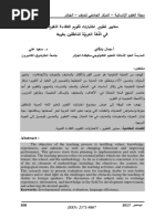 معايير تطوير اختبا رات تقويم الكفاءة اللغوية في اللّغة العربيّة للناطقين بغيرها