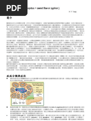 Diabetes Inspidus Pdf