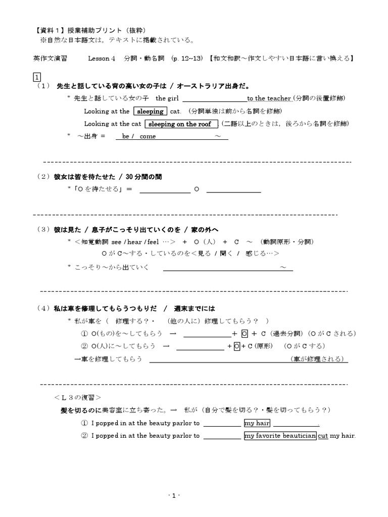 英作文補助プリント参考 Pdf