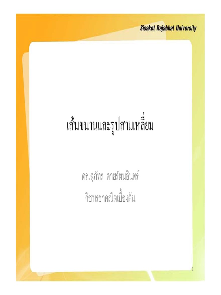 Parallel Triangle | PDF