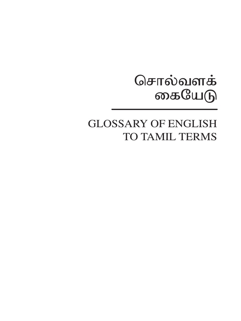 English To Tamil Glossary Book PDF