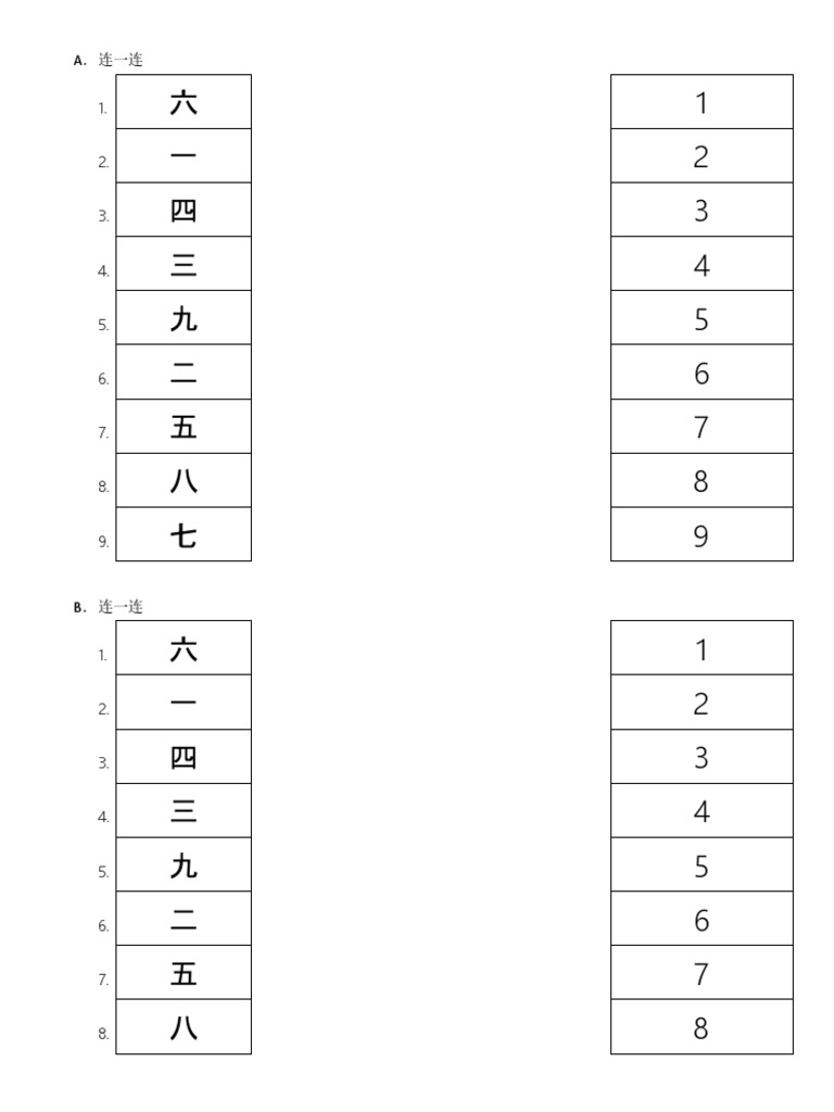 连一连 | PDF