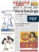 Dinathanthi - 22 10 17 PDF